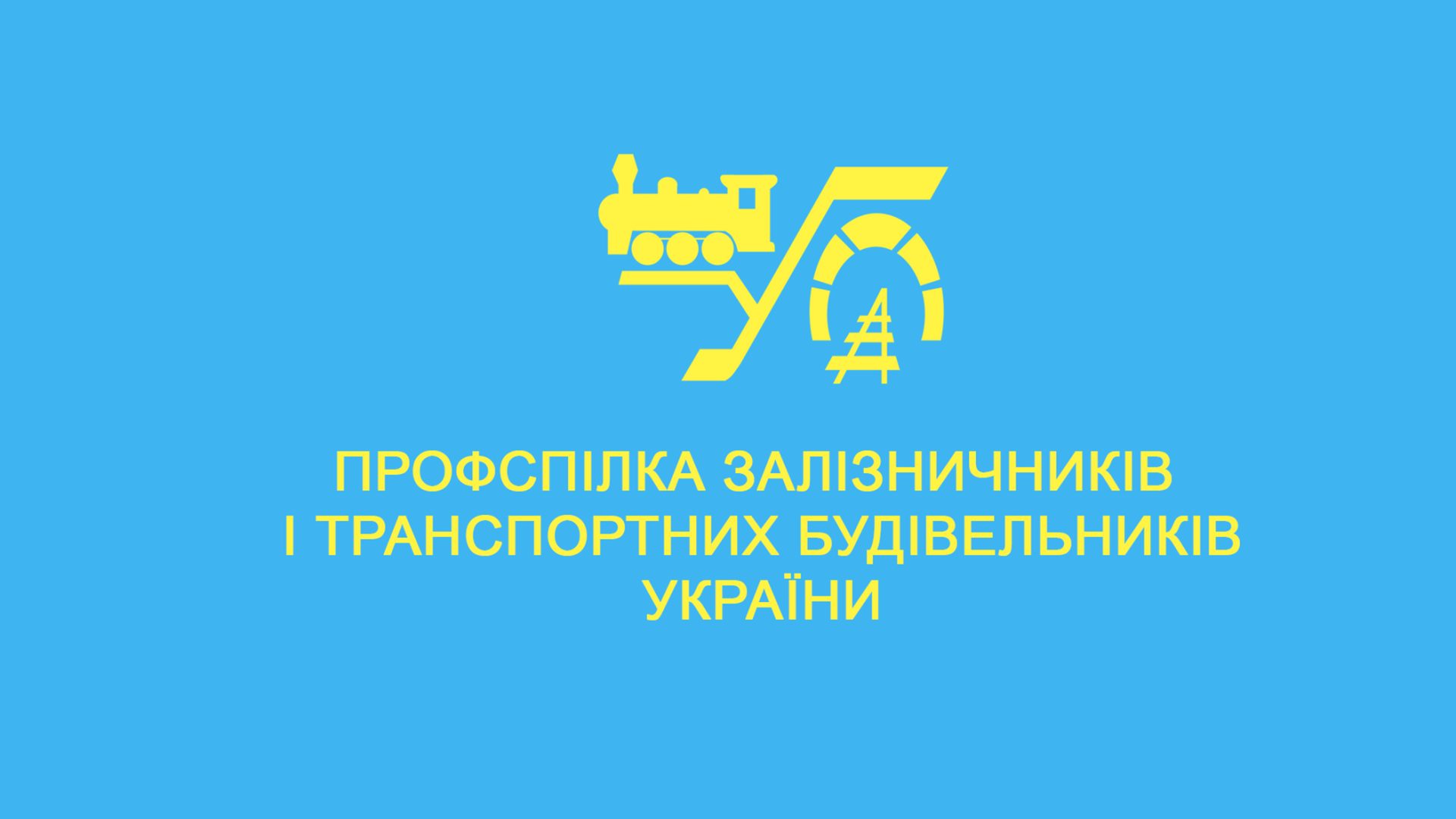 Прапори профспілки другий