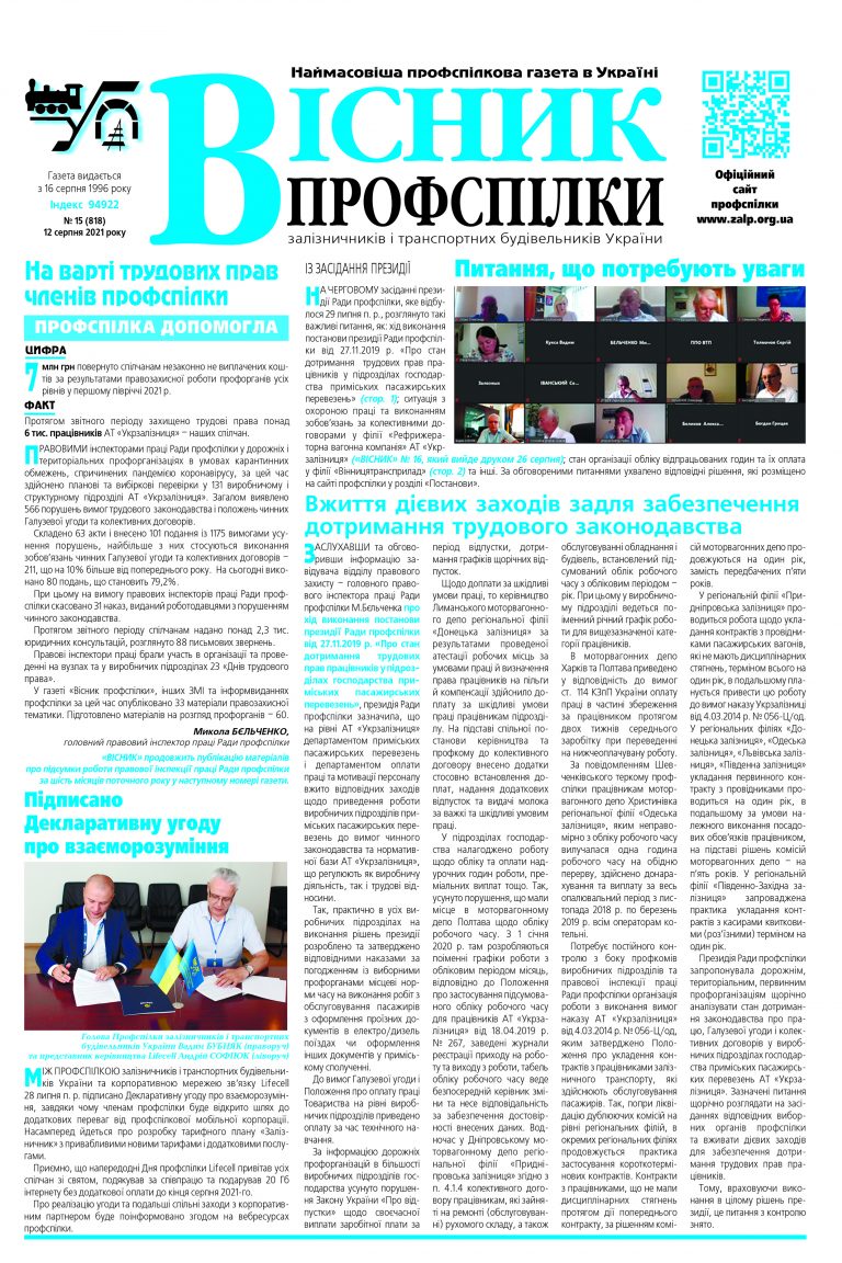 №15 (818)