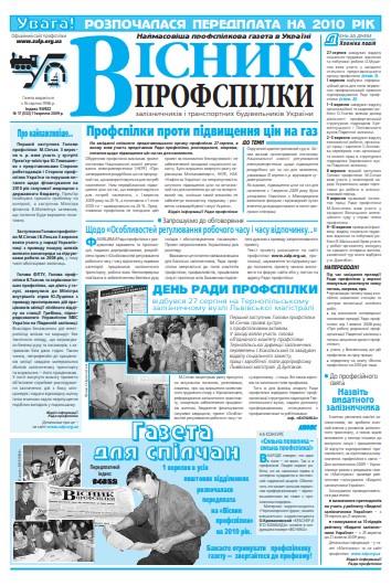 №17 (532)