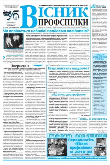 №21 (536)