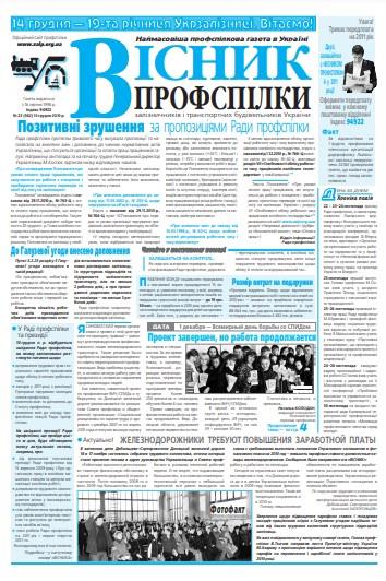 №23 (562)