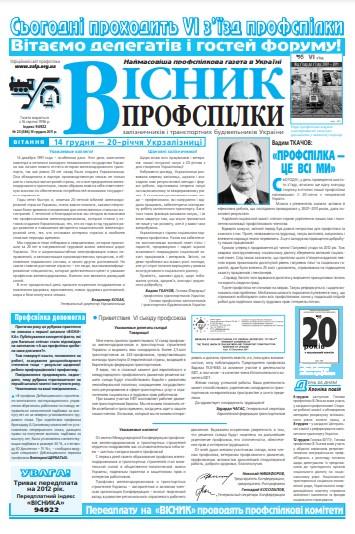 №23 (586)