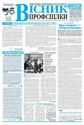 №5 (592)