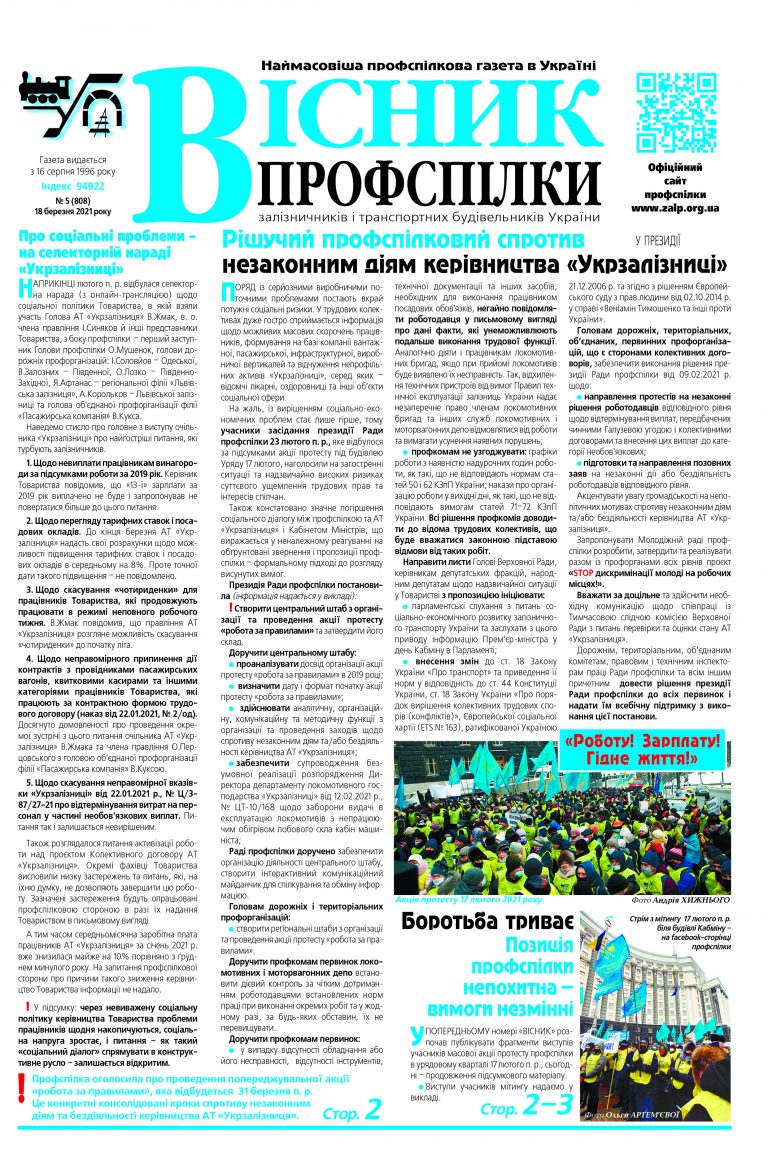 №5 (808)