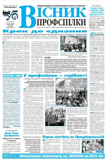 №17 (604)