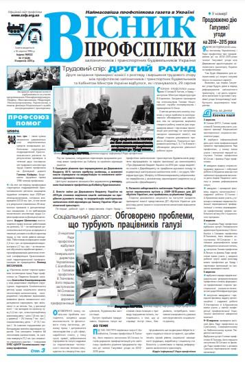 №17 (628)