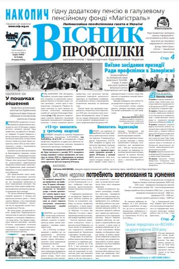 №10 (645)