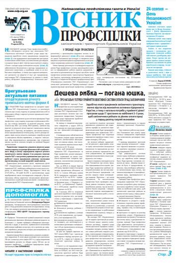 №15 (722)