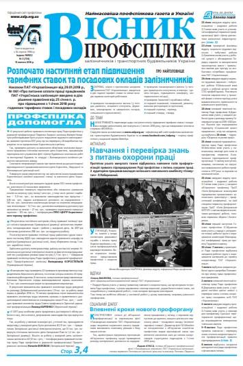 №3 (734)