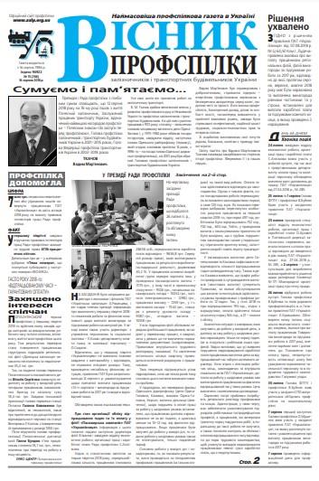 №15 (746)