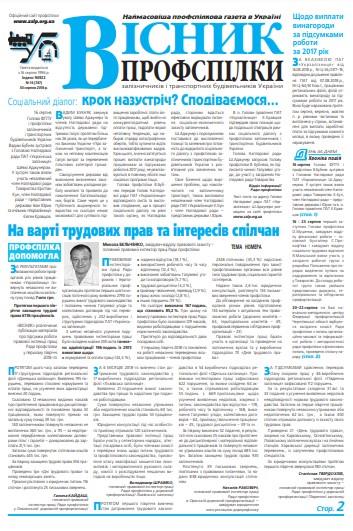 №16 (747)