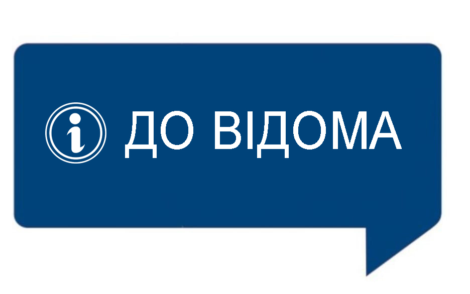 Про підтримку Укрзалізницею дітей загиблих залізничників