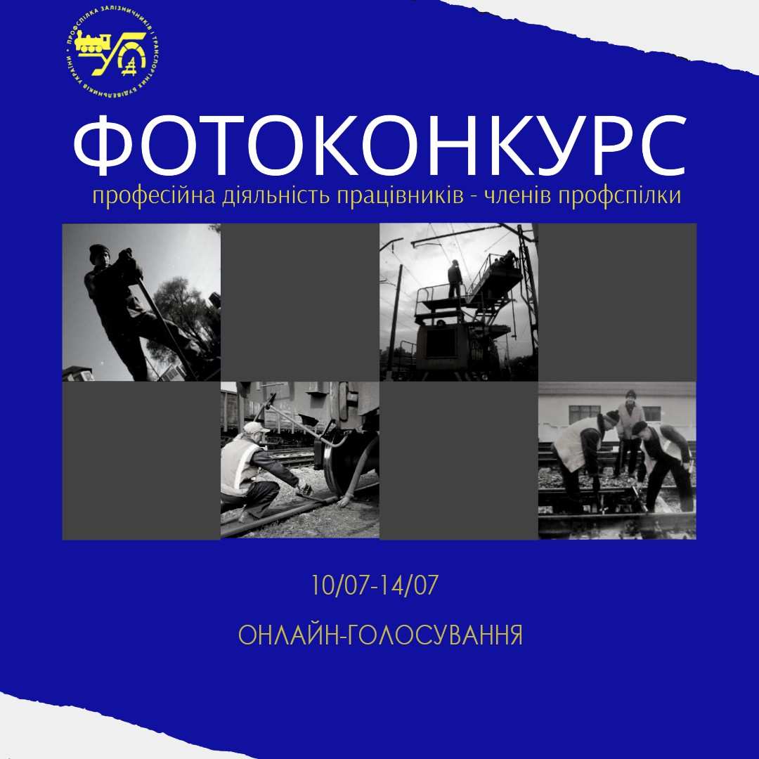 Фотоконкурс: визначено фіналістів