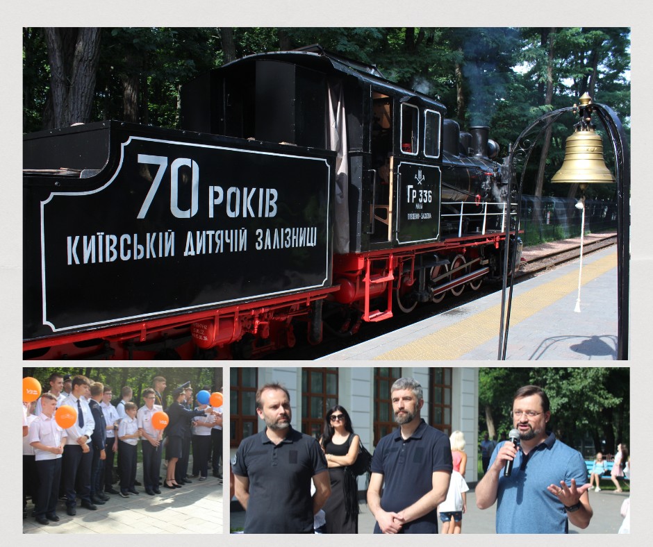 Київській дитячій залізниці – 70!