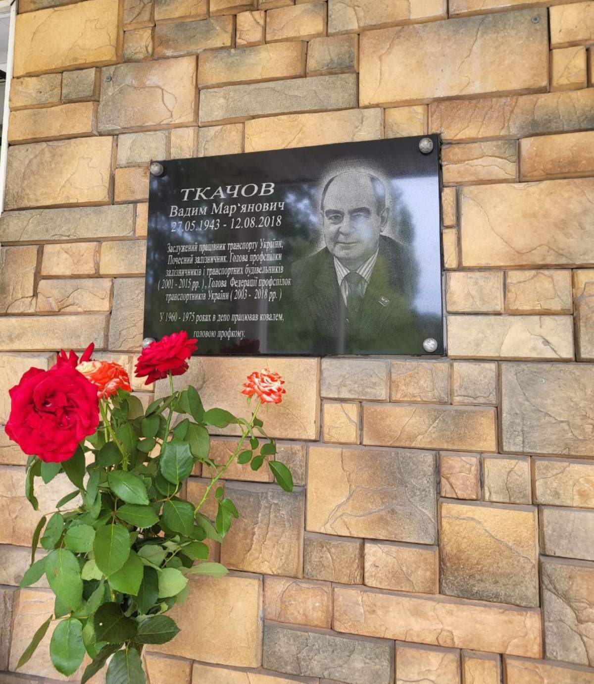 ПАМ’ЯТАЄМО…
