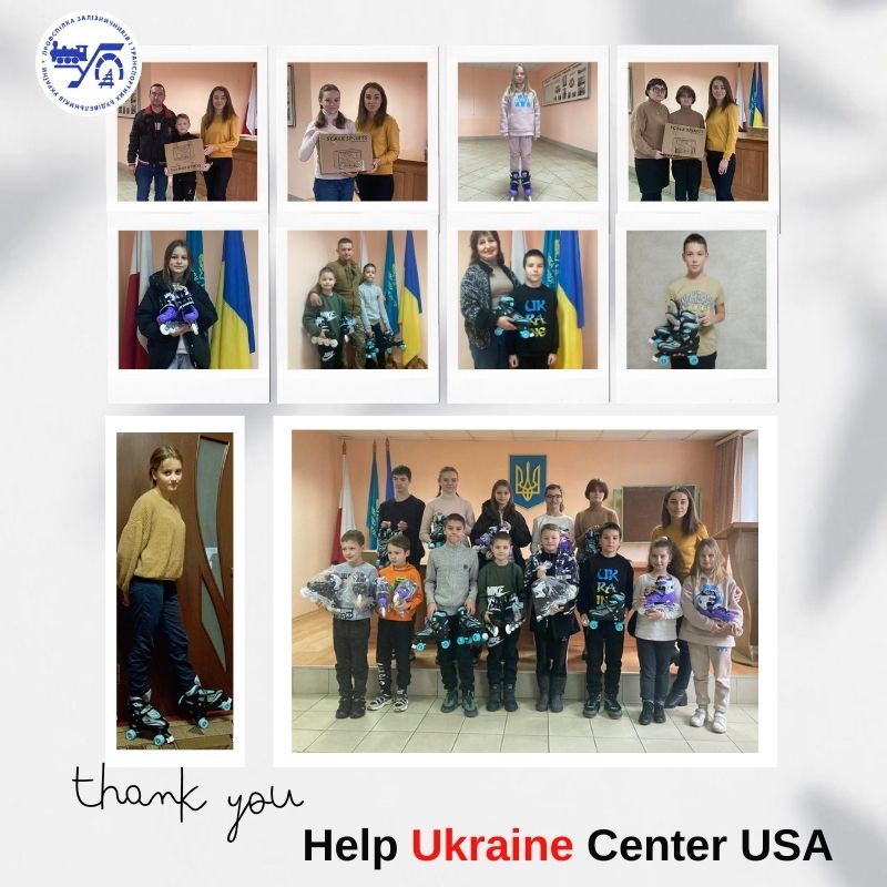 Подарунок дітям