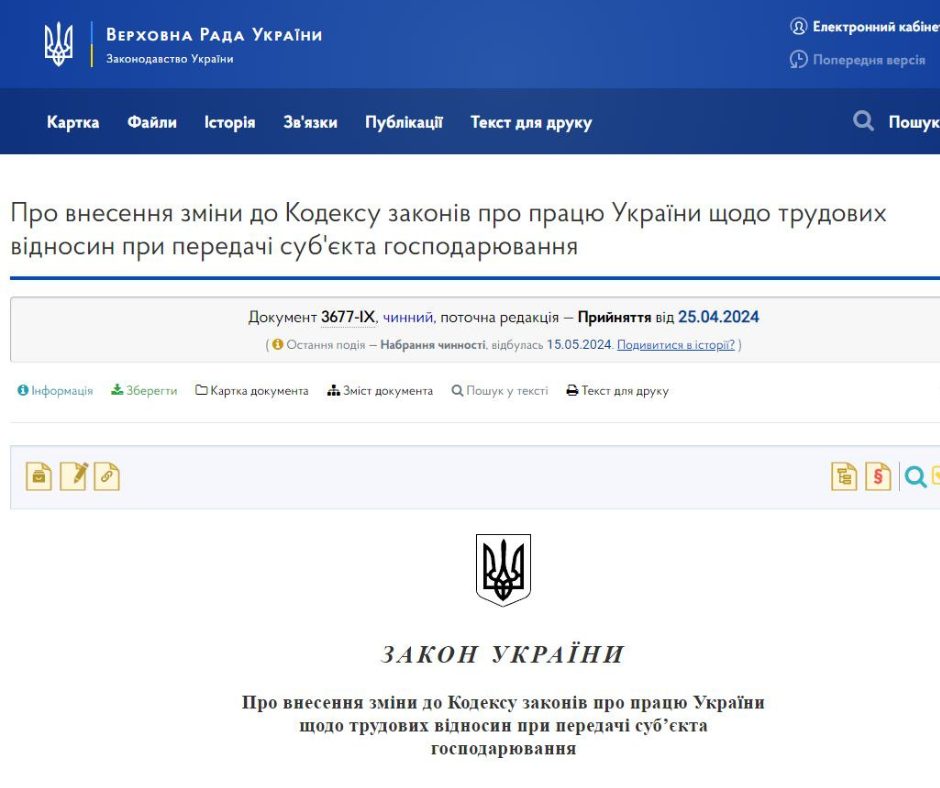 Нове в законодавстві