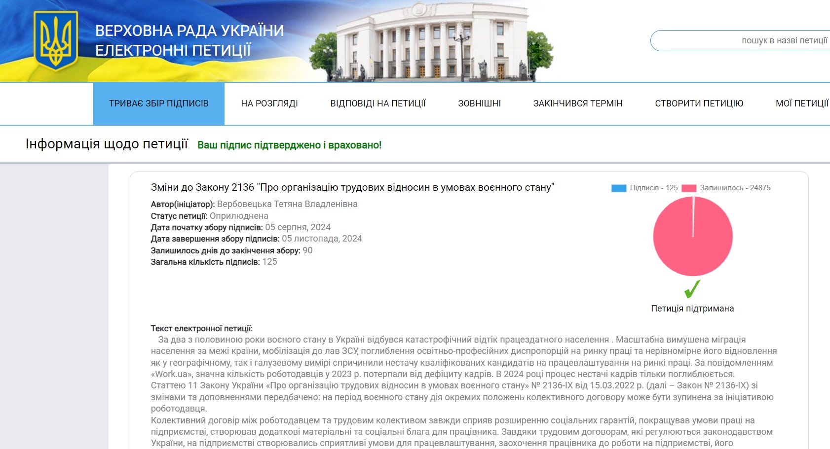 Підтримаймо петицію!