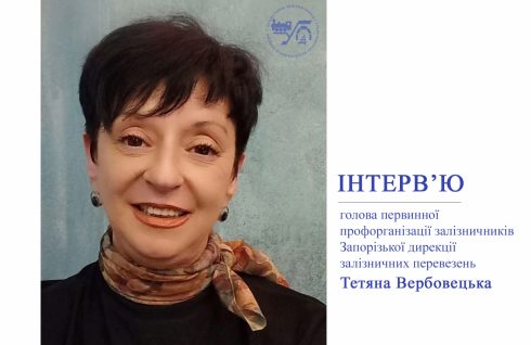 Захист працівника на практиці: як працює Закон №2980 для залізничників