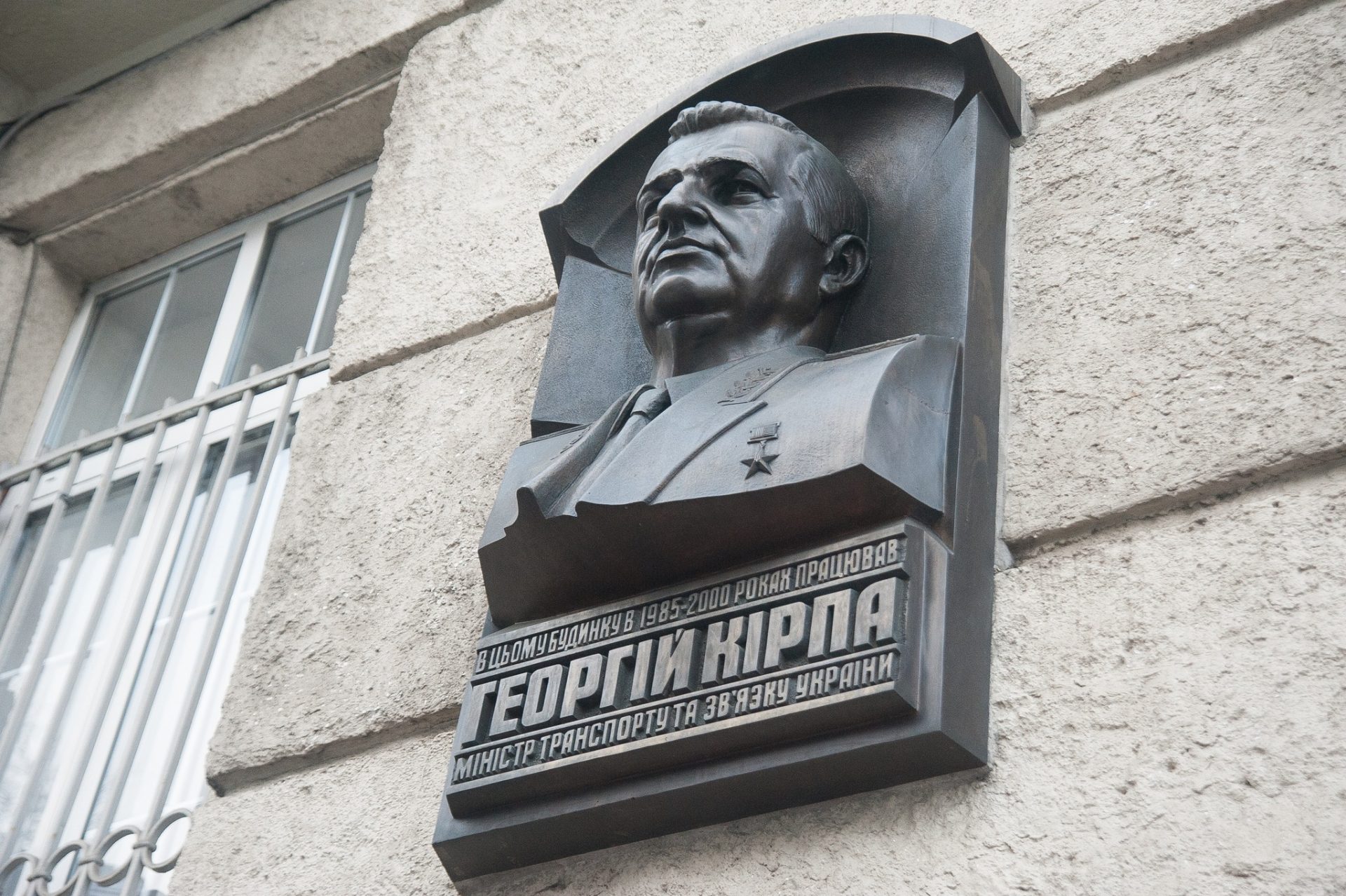 У Львові вшанували пам’ять Героя України — Георгія Кірпи