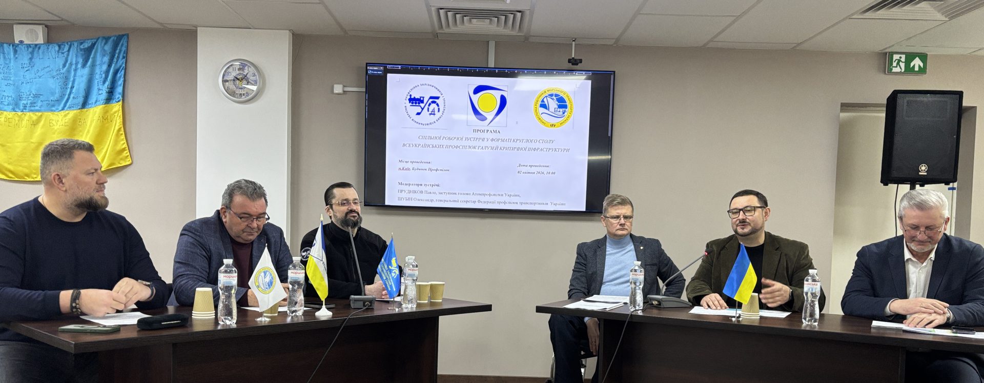 Профспілки критичної інфраструктури об’єднують зусилля: новий формат співпраці та спільні рішення