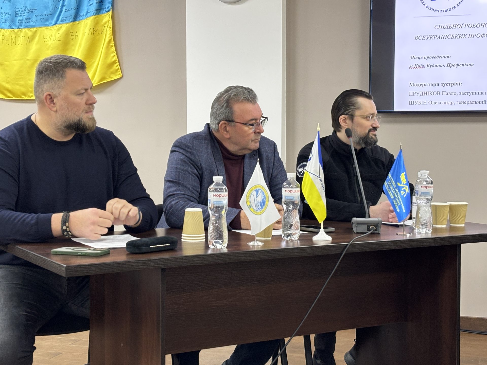 Профспілки критичної інфраструктури об’єднують зусилля: новий формат співпраці та спільні рішення