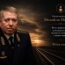 Світла пам’ять Михайлу Мостовому