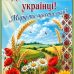 Свято вишиванки 2026
