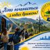 Розпочалася перша зміна в дитячому оздоровчому таборі «Трембіта»!