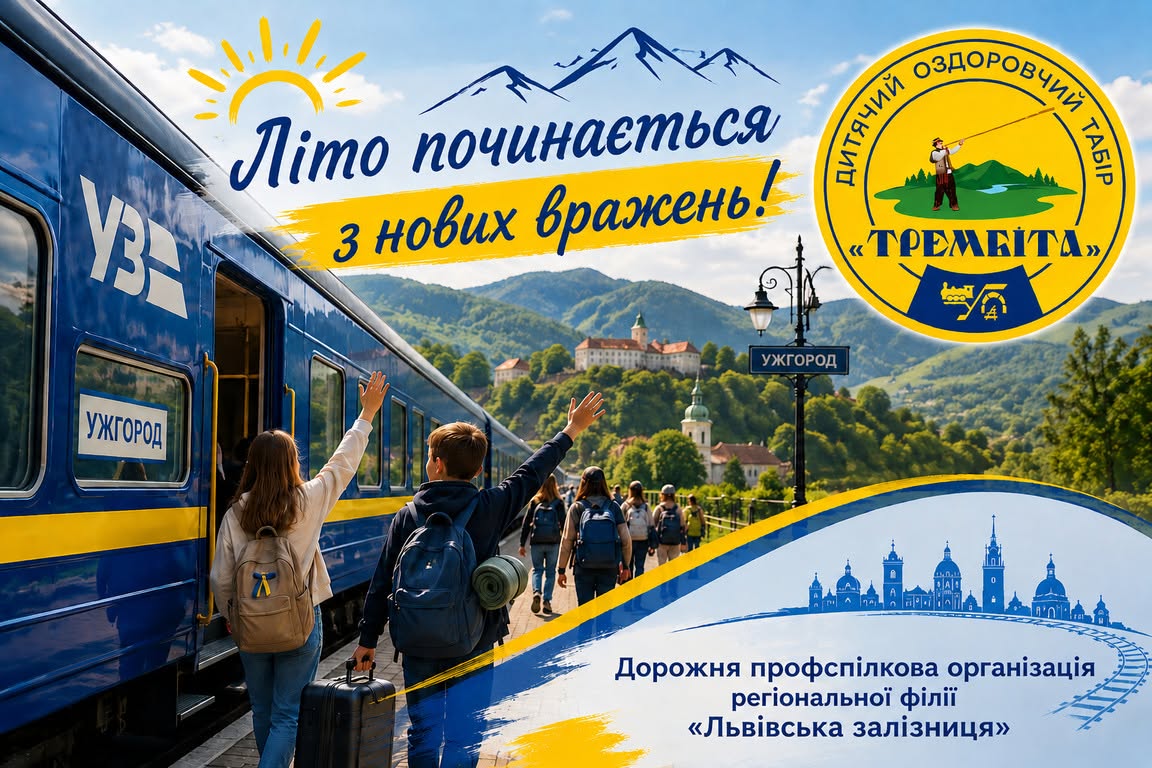 Розпочалася перша зміна в дитячому оздоровчому таборі «Трембіта»! 1 Розпочалася перша зміна в дитячому оздоровчому таборі «Трембіта»!