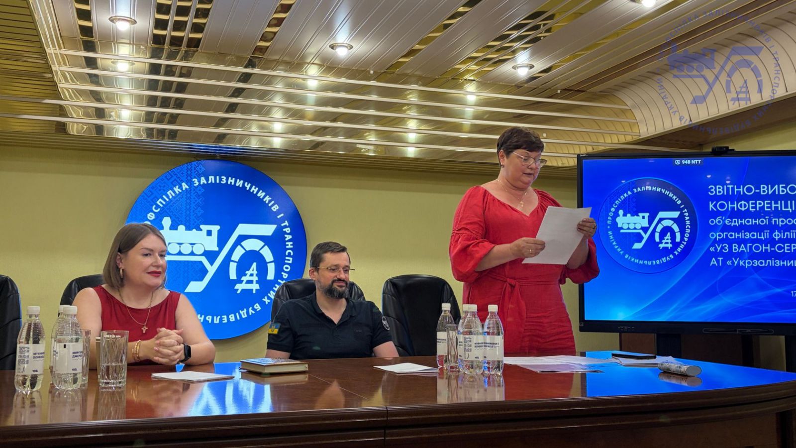 Звітно-виборча конференція ОПО філії «УЗ ВАГОН-СЕРВІС» 1 Звітно-виборча конференція ОПО філії «УЗ ВАГОН-СЕРВІС»
