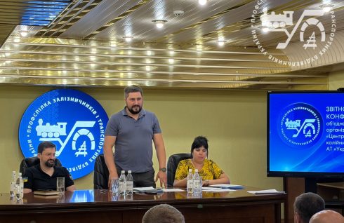 Звітно-виборча конференція ОПО філії «Центр з ремонту та експлуатації колійних машин»