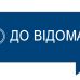Внесено зміни до Колективного договору