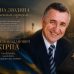 «Залізна людина з великим серцем»