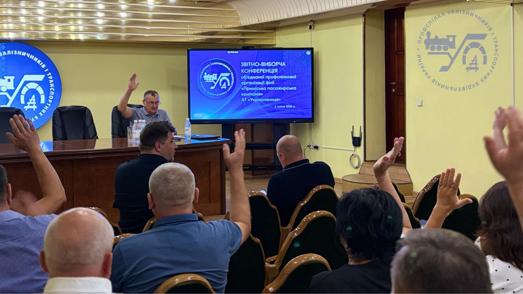 Відбулась звітно-виборча конференція ОПО ППК