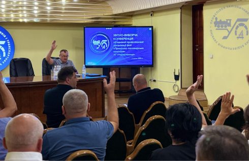 Відбулась звітно-виборча конференція ОПО ППК