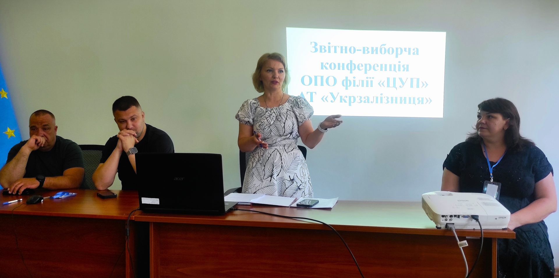 Звітно-виборча конференція ОПО філії ЦУП 1 Звітно-виборча конференція ОПО філії ЦУП