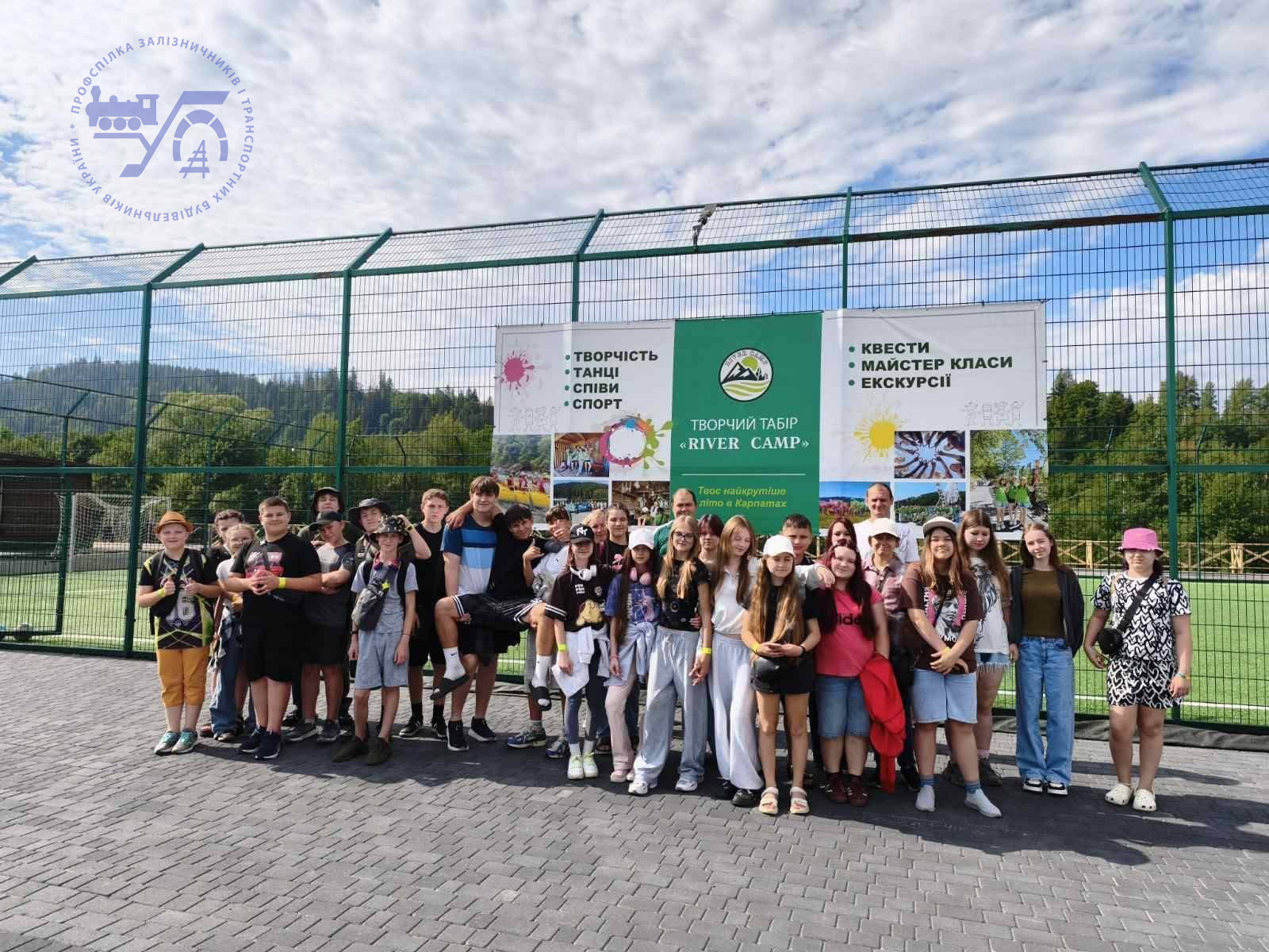 Діти працівників локомотивного депо Основа відпочили в Карпатах 4 Діти працівників локомотивного депо Основа відпочили в Карпатах