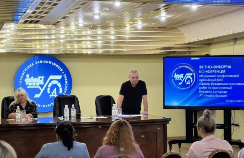 Звітно-виборча конференція ОПО філії «Центр будівельно-монтажних робіт та експлуатації будівель і споруд»