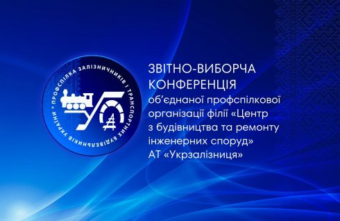 Довіру підтверджено одноголосно