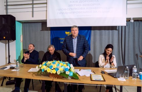 Дорпрофсож Придніпровської залізниці підбив підсумки п’ятирічної роботи